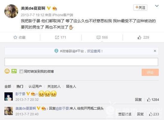 那些年跟彭于晏传过绯闻的网红