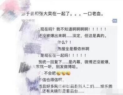 那些年跟彭于晏传过绯闻的网红