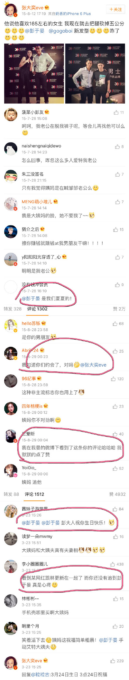 那些年跟彭于晏传过绯闻的网红