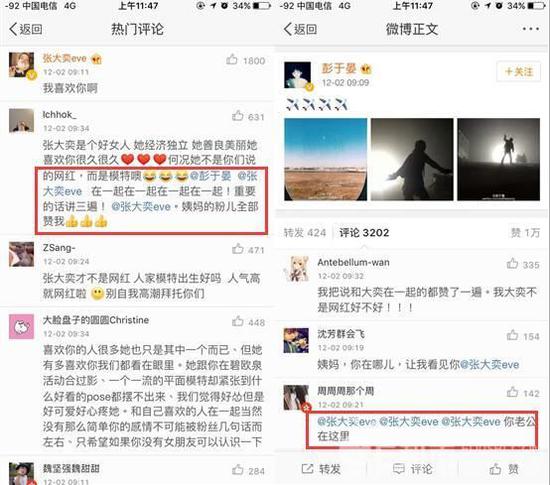 那些年跟彭于晏传过绯闻的网红