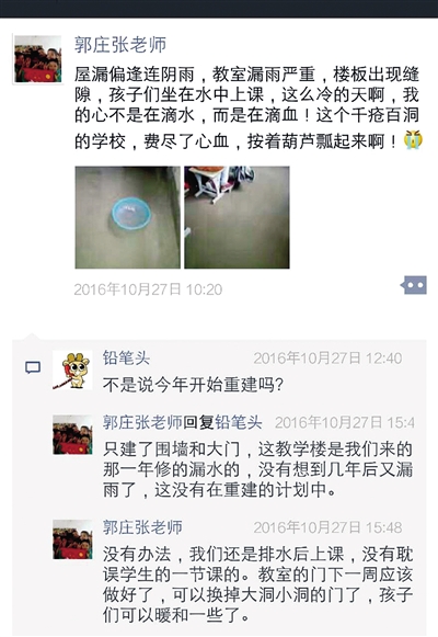 “上课铃响了,房顶还在漏雨,老师叫我们撑开自己的伞…”河南郭庄小学的孩子们都是山里娃,盼着教学楼能修一修。他们身上湿着、手被冻僵,老师们看着也难受。据悉教学楼四年前刚修过,不能再报修,老师和孩子们只能自己想办法。
