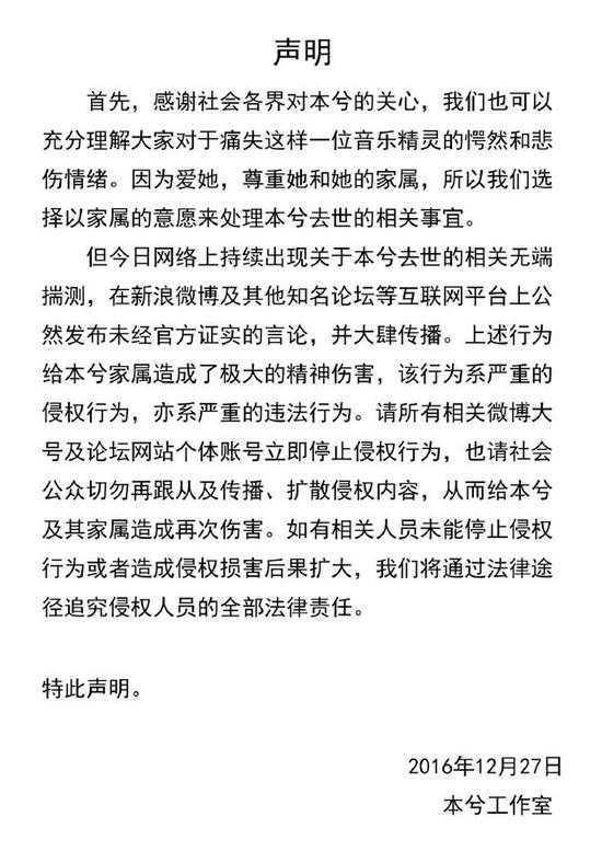 本兮去世原因疑曝光