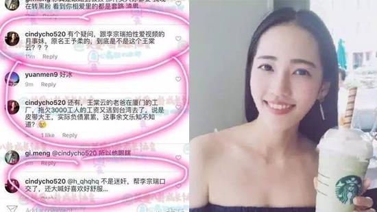 余文乐绯闻女友黑历史遭扒：曾是李宗瑞不雅视频中的月事妹？