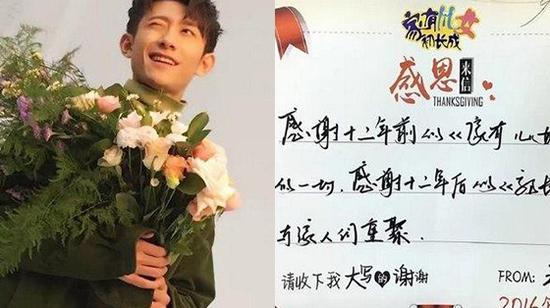 娱乐圈明星书法盘点 他最好看