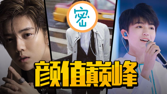 那些年！你们爱豆颜值巅峰美到不像话