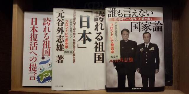 起底APA老板的极右“帝国”