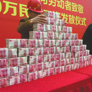 摆3600万发钱? 公司：这样谁都无法卷钱跑路|农民工|工地|工资|眉山|现金_手机新浪网