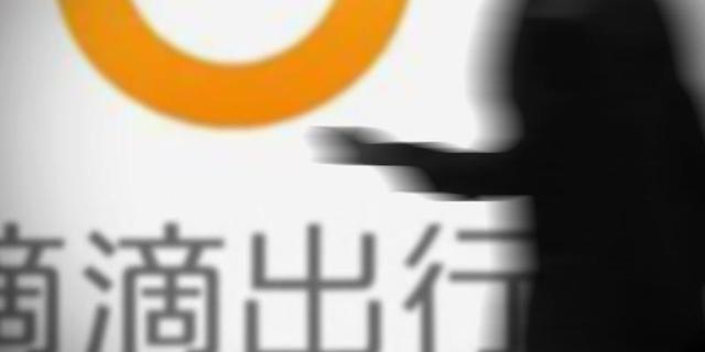滴滴为什么越来越贵？