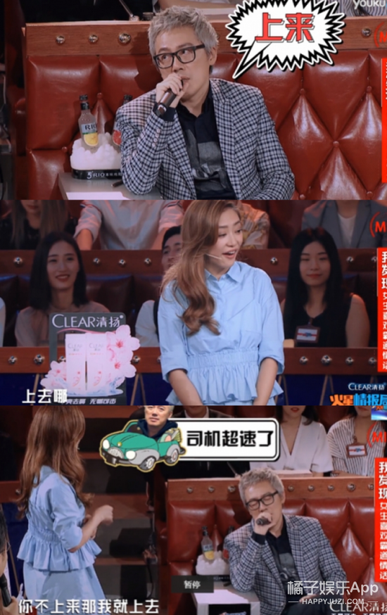 综艺节目中最广为流传的“污段子”就是3月份时张宇在节目中的“上来”梗了
