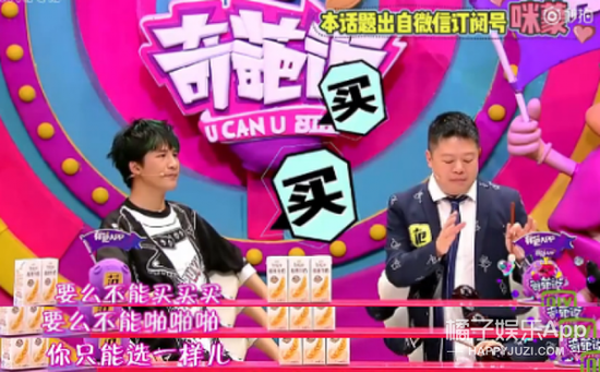 《奇葩说》里马东提了一个问题：买买买和啪啪啪只能选一样，你们会选哪个。