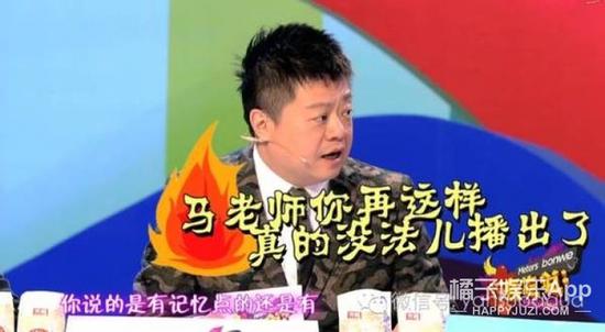 马东接了一句：你说的是有记忆点还是有记点...