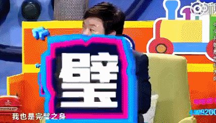 费玉清和曾宝仪说自己还是完璧之身，并且还带了医生证明。