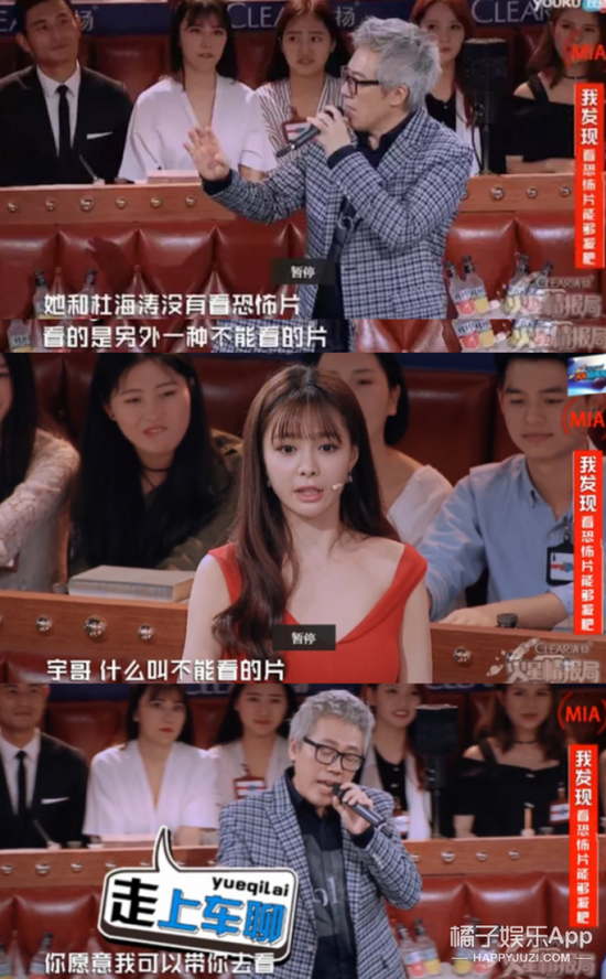 张宇调侃沈梦辰，说她和杜海涛看的不是恐怖片，是另一种不能看的片，还要领着沈梦辰去看。