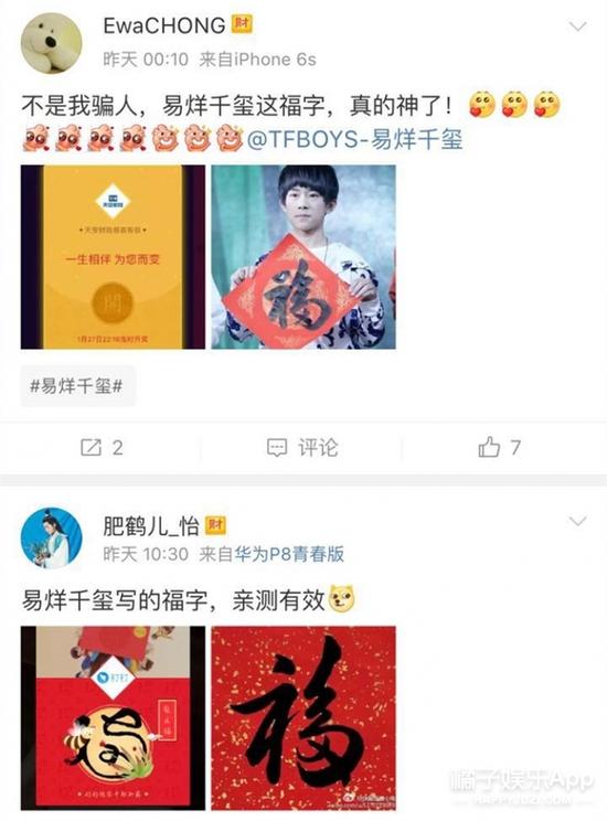 易烊千玺福字有毒，竟然扫出来这么多敬业和万能