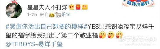 易烊千玺福字有毒，竟然扫出来这么多敬业和万能