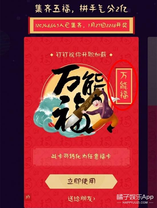 易烊千玺福字有毒，竟然扫出来这么多敬业和万能