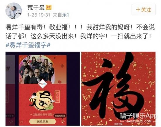 易烊千玺福字有毒，竟然扫出来这么多敬业和万能