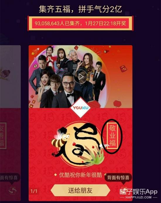 易烊千玺福字有毒，竟然扫出来这么多敬业和万能