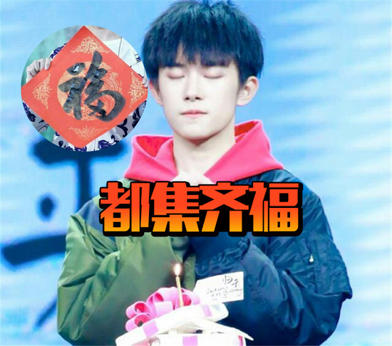 易烊千玺福字有毒，竟然扫出来这么多敬业和万能