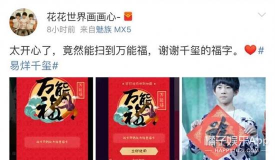 易烊千玺福字有毒，竟然扫出来这么多敬业和万能