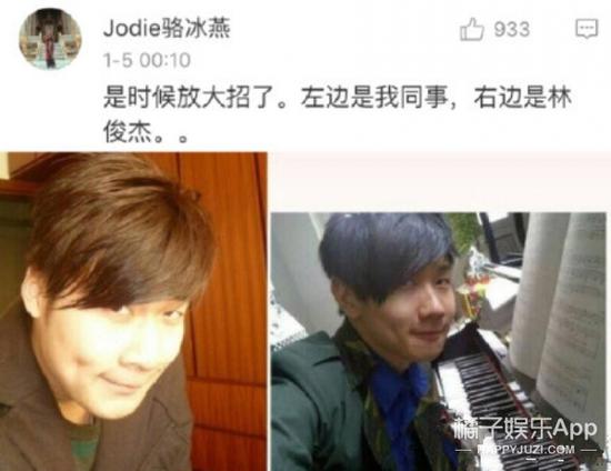 有位网友放了大招，把自己同事给晒出来了，你觉得撞脸林俊杰了么？