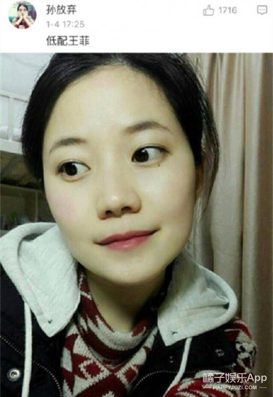 低配版王菲，你别说这眼睛有点像...
