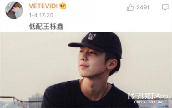 还有低配版王栎鑫↓