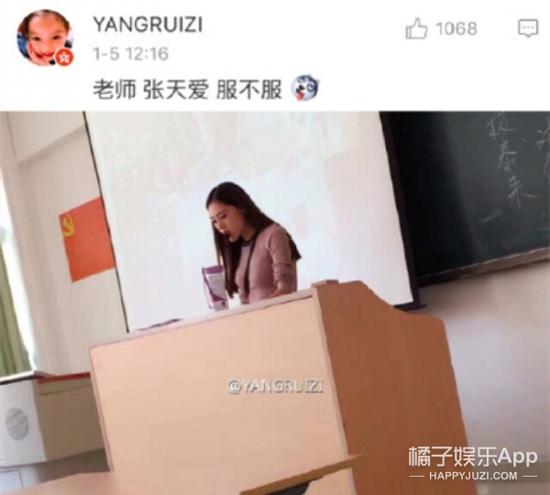 有人说这是老师版的张天爱，你服么？