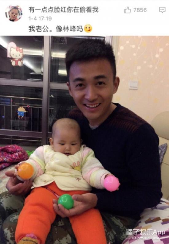 除了这些，还有好多网友自发的分享了自己家人或者是自己发现的，咱们来看一下。一位网友的老公，长得像林峰。