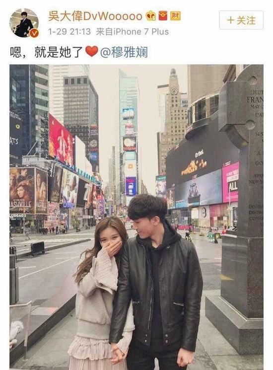 网红一家：吴大伟穆雅斓公开恋情