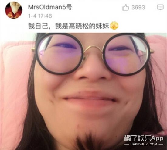 朋友，为什么要这样，非得把自己挤成高晓松...