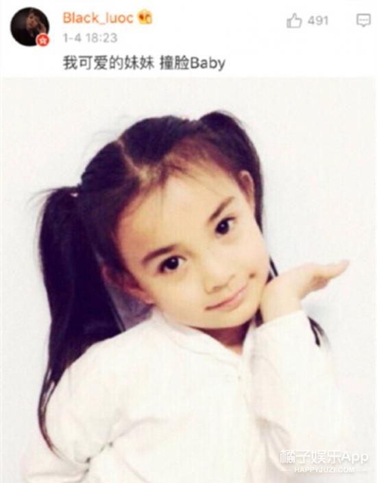 还有人晒出了自己的妹妹，因为撞脸了baby～