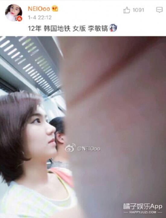 还有网友晒出了12年在韩国地铁上遇见的女版李敏镐...这个侧面蛮像的...