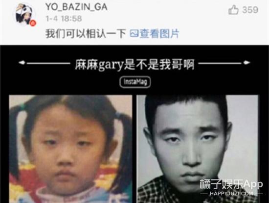 还有一个是小时候撞脸Gary的小女孩，只能说这个表情也是赞了！