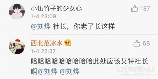 当然，网友纷纷表示该艾特刘烨了。