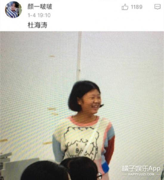 还有一位网友说自己像杜海涛...