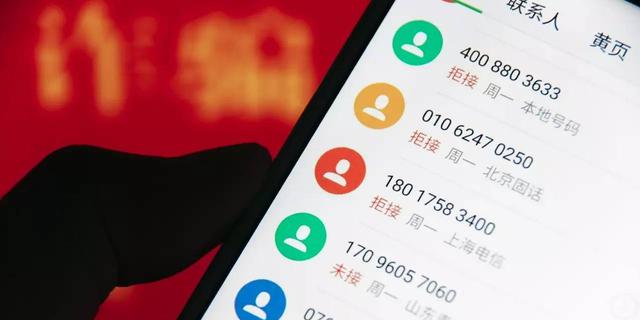 为什么中国人老遇上电信诈骗?