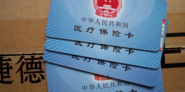 社保卡今年将实现全国一卡通