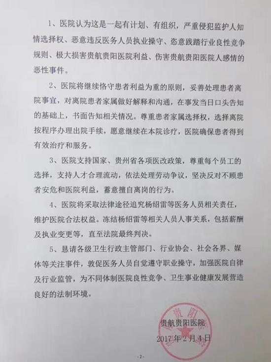 精神病3