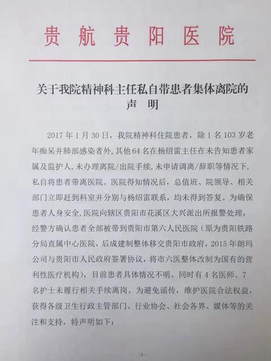 精神病2