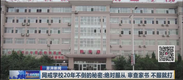 “无法告别”的临沂网戒中心