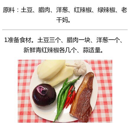 干锅土豆片的做法