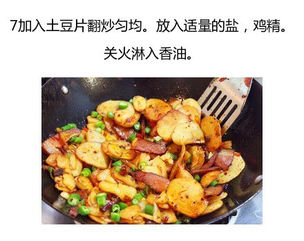 干锅土豆片的做法