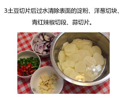 干锅土豆片的做法