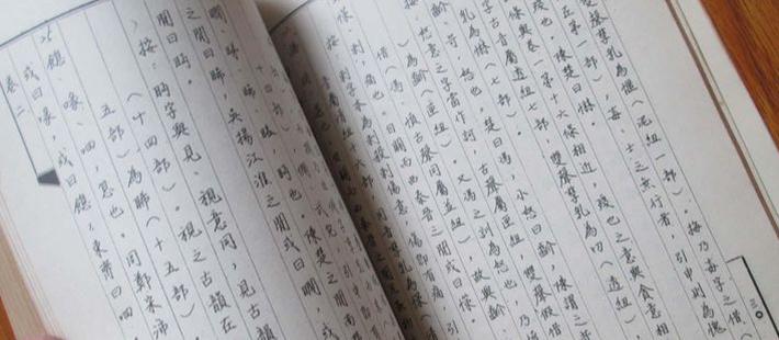 粤语是唐宋话？国语是胡话？