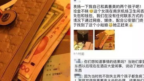 女子机场捡到LV包归还 