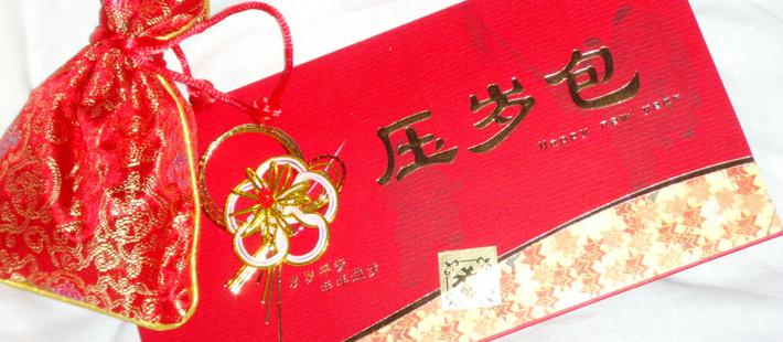 孙子告奶奶：为讨回压岁钱