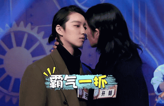 先甭说别的，长得这么有迷惑性又这么酷的俩人谈恋爱，走大街上不被当成同性恋才怪，这不，为了先发制人堵住大家的嘴，开心开朗一上台就做了一个特别大胆的举动。