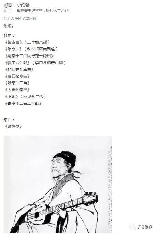 杜甫对李白的感觉