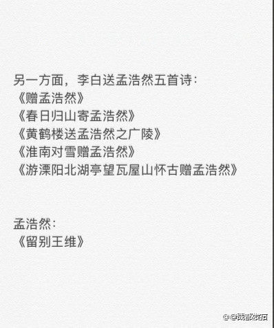 杜甫对李白的感觉